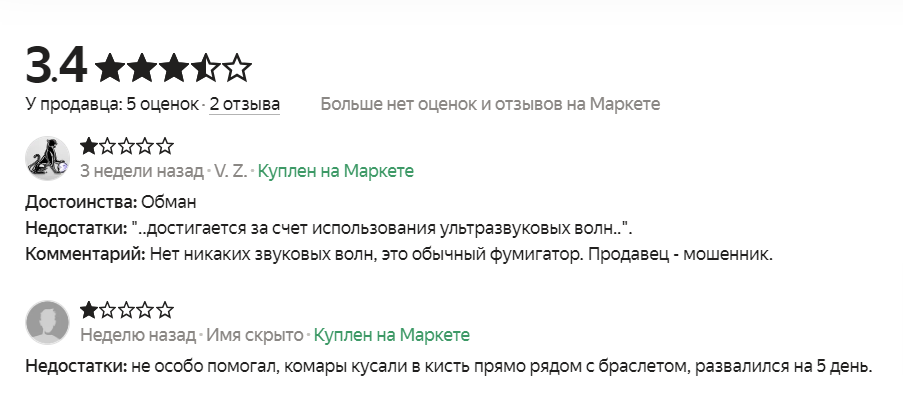 Какие есть средства защиты от комаров, и что работает лучше | ДЭТА