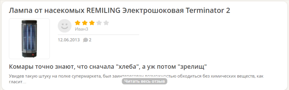 Какие есть средства защиты от комаров, и что работает лучше | ДЭТА