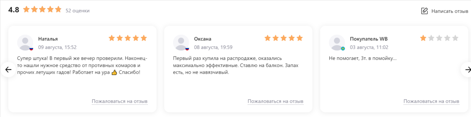 Какие есть средства защиты от комаров, и что работает лучше | ДЭТА