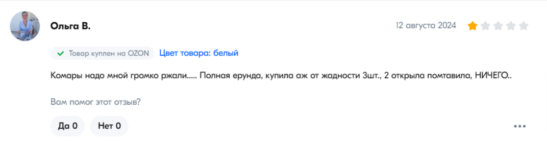 Какие есть средства защиты от комаров, и что работает лучше | ДЭТА