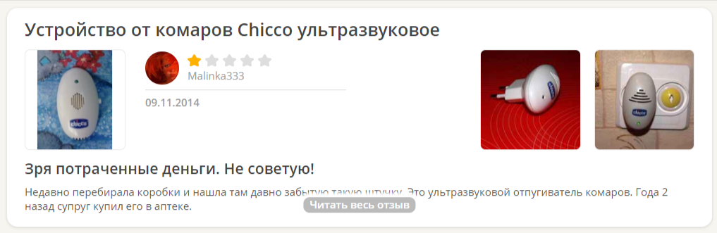 Какие есть средства защиты от комаров, и что работает лучше | ДЭТА