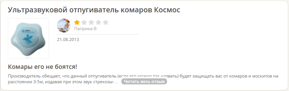 Какие есть средства защиты от комаров, и что работает лучше | ДЭТА