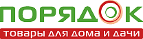 Порядок